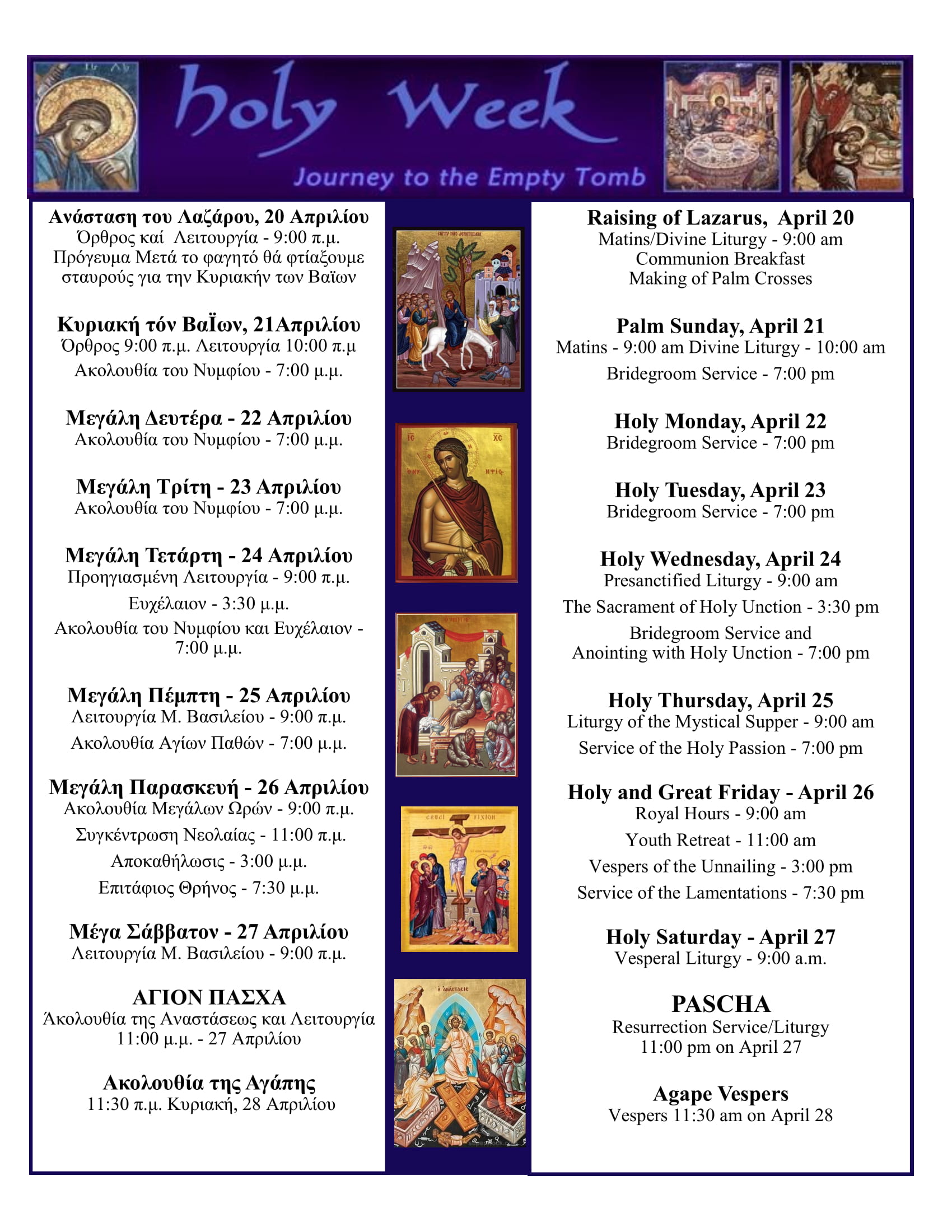 Orthodox Holy Week 2024 - Anny Tressa